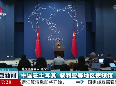 整点新闻20230207 10:00