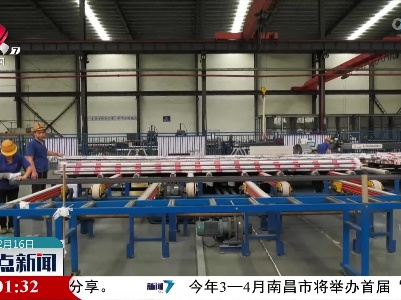 整点新闻20230216 10:00