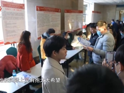 社会传真20230216 拓岗稳就业 春风送岗忙