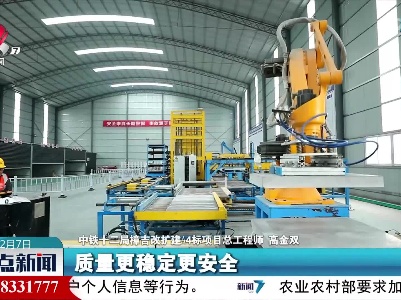 整点新闻20230207 12:00