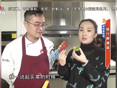 美味家常菜——蚝汁鲜香菇