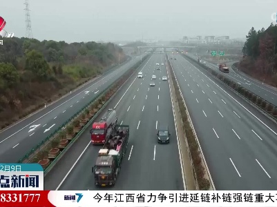 高速公路迎来最后一波春运返程高峰