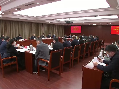 省第二届法官检察官惩戒委员会全体会议召开