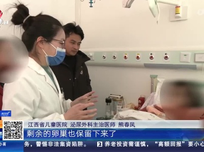 上饶—南昌：女童体内“藏”两处肿物 医生一次手术成功“排雷”