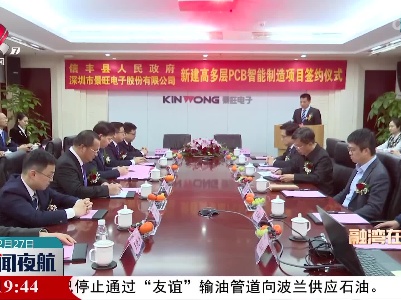 30亿元项目落户信丰县深圳（赣州）产业园