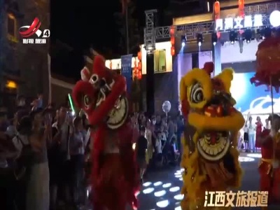 【2023“温暖过年嘉游赣”全省旅游宣传推广月】抚州文昌里：民俗荟萃闹元宵