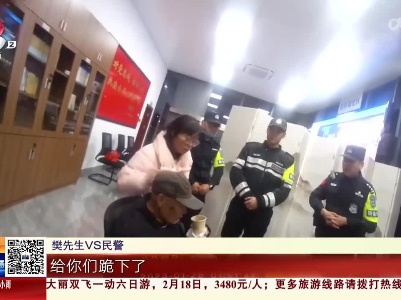新余：老人走失15小时被找到 家属激动跪谢民警