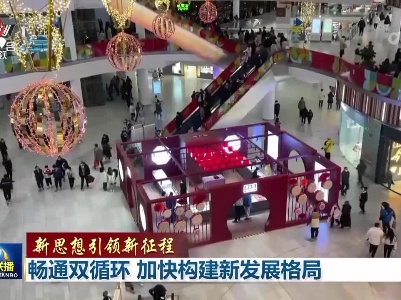 中央电视台《新闻联播》20230202