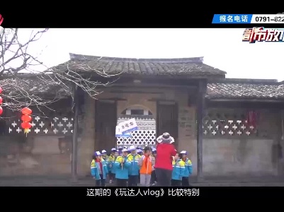 都市放心游·玩达人vlog：一位龙南小学生的研学日记