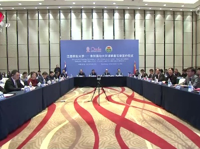 江西农业大学与泰国朱拉隆功大学签署谅解备忘录