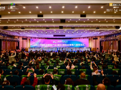 耀启·健康新时代——2023国际大健康产业（重庆）博览会暨第八届双品汇盛大开幕
