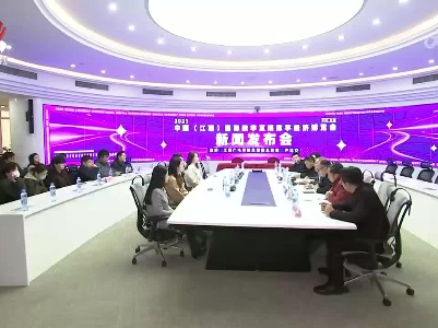 2023中国（江西）数字互娱数字经济博览会将于4月29日在南昌开幕
