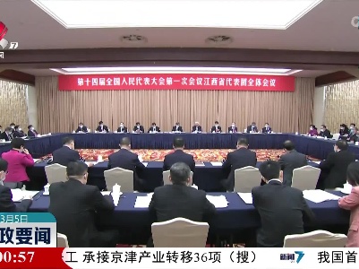 新闻夜航20230305
