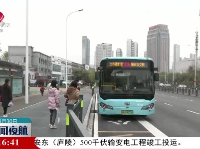 南昌4月1日起开通公交服务专用热线