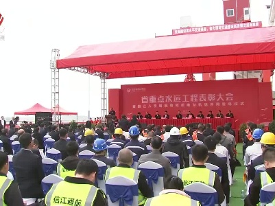 信江八字嘴航电枢纽电站并网发电