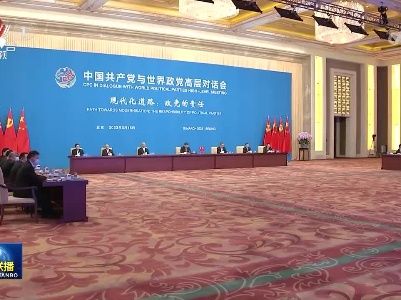 中央电视台《新闻联播》20230325