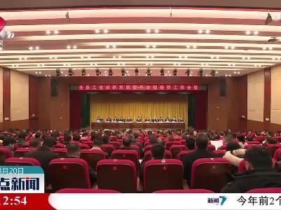 整点新闻20230320 16:00