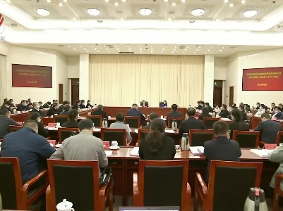 省促进非公有制经济发展领导小组2023年第一次全体(扩大 ) 会议召开