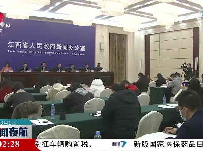 今年江西列出10件民生实事清单 解决群众“急难愁盼”