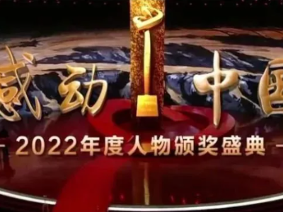 【地评线】江右时评：每一份感动背后都是担当