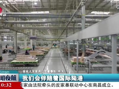 【江西新画卷】江西：打造内陆双向开放新高地