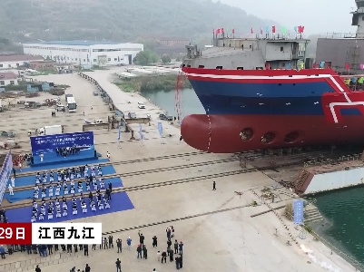 江西瑞昌：全球最大、国内首艘万吨级远洋通信海缆铺设船下水