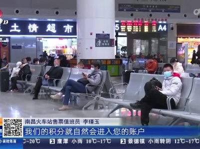 南昌：成为铁路会员就有机会免费坐火车啦