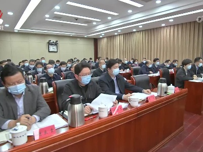 省纪委常委会会议召开