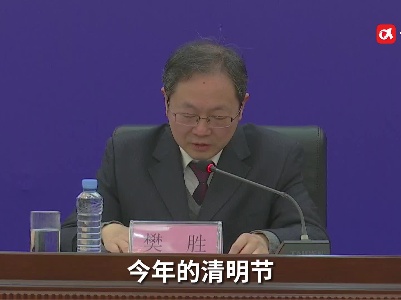 全面开放！今年清明节江西可现场祭扫