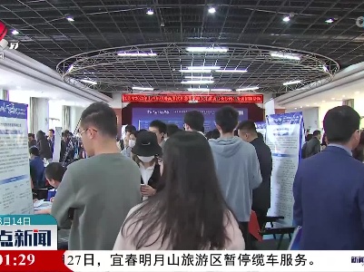 江西省2023年上半年组团引才活动启动