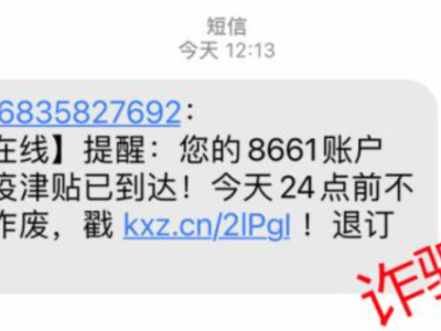热评丨整治“106短信”乱象从实名标注开始