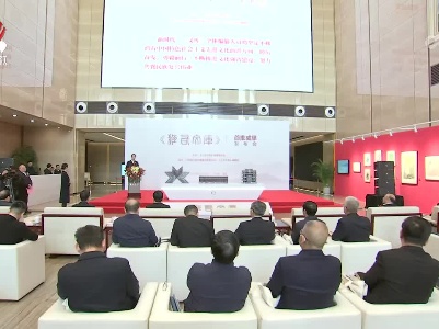 《江右文库》首批成果发布会举行
