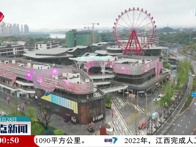 【奋力巩固提升经济回稳向好】江西：“花样”促销费 做旺做热消费市场