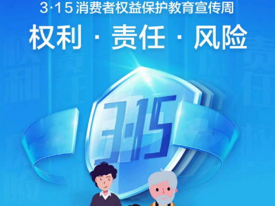 华夏银行南昌分行： 3·15消费者权益保护在行动