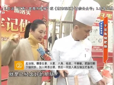 美味家常菜——干豆角烧肥肠