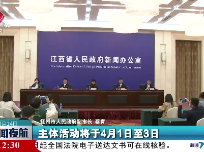 第七届资溪面包文化节新闻发布会召开