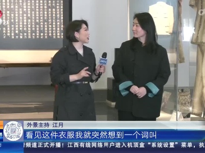 【家有收藏·江西服装学院服饰博物馆】彝族人的“火草衣”