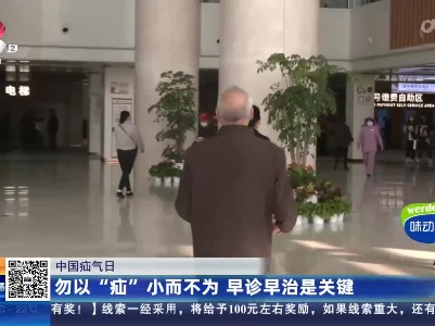 【中国疝气日】勿以“疝”小而不为 早诊早治是关键