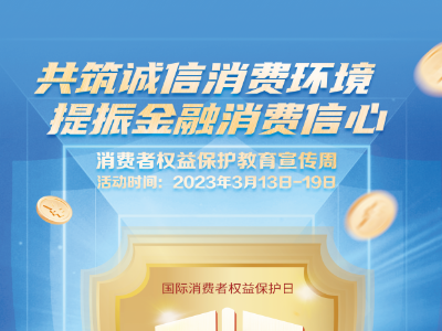 中国人寿财险江西省分公司“315活动日”  开始啦