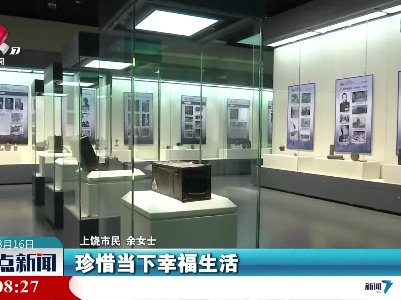 中国抗日战争中印缅战场滇缅抗战纪实展在上饶展出