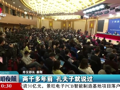 【聚焦全国两会】秦刚：中国外交有足够善意，但当恶狼来袭，我们必须“与狼共舞”、保家卫国