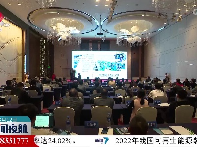 新闻夜航20230312
