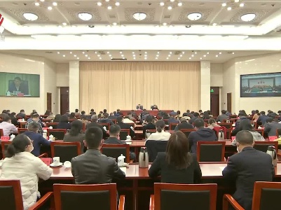 全省老干部局长会议召开