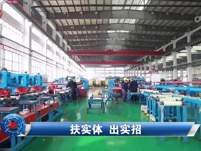 社会传真20230321 扶实体 出实招
