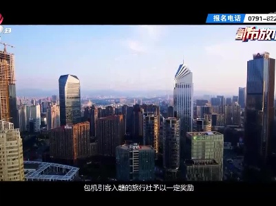 都市放心游20230319