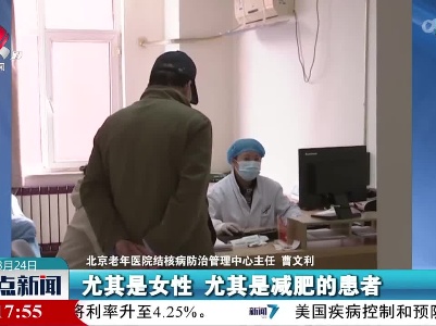 【世界防治结核病日】春季细菌繁殖活跃 这几类人要注意