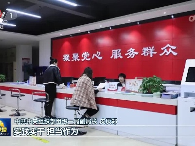 中央电视台《新闻联播》20230315