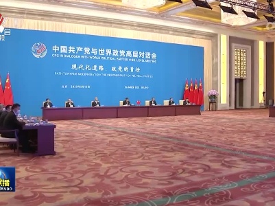 中央电视台《新闻联播》20230316