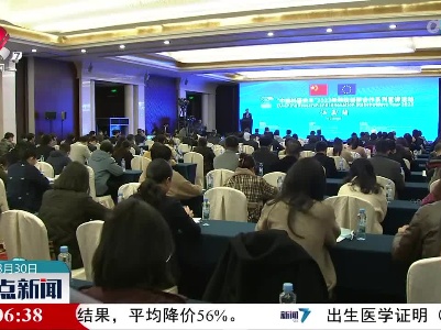 整点新闻20230330 10:00