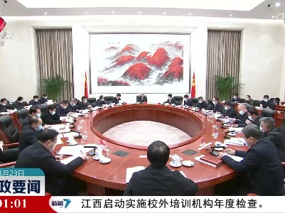 新闻夜航20230323